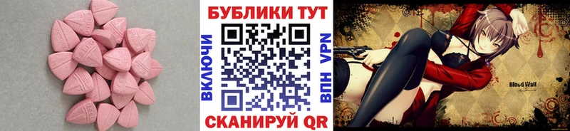 Экстази 280 MDMA Кострома